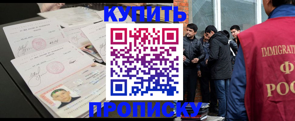 временная регистрация в квартире в Старом Осколе