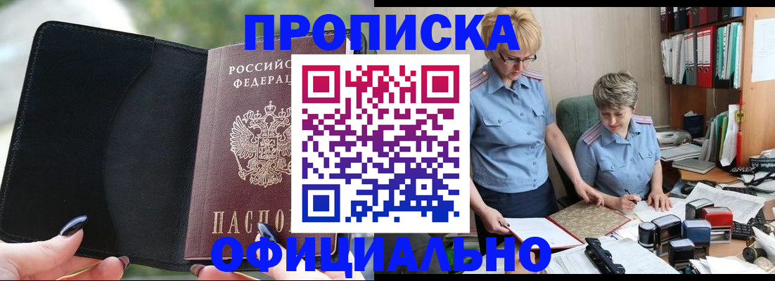 прописка иностранных граждан в Старом Осколе